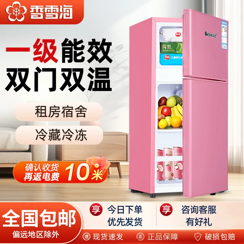 【旗舰42L】香雪海双门家用冰箱宿舍小型冷藏冰箱热销冰箱小型家用