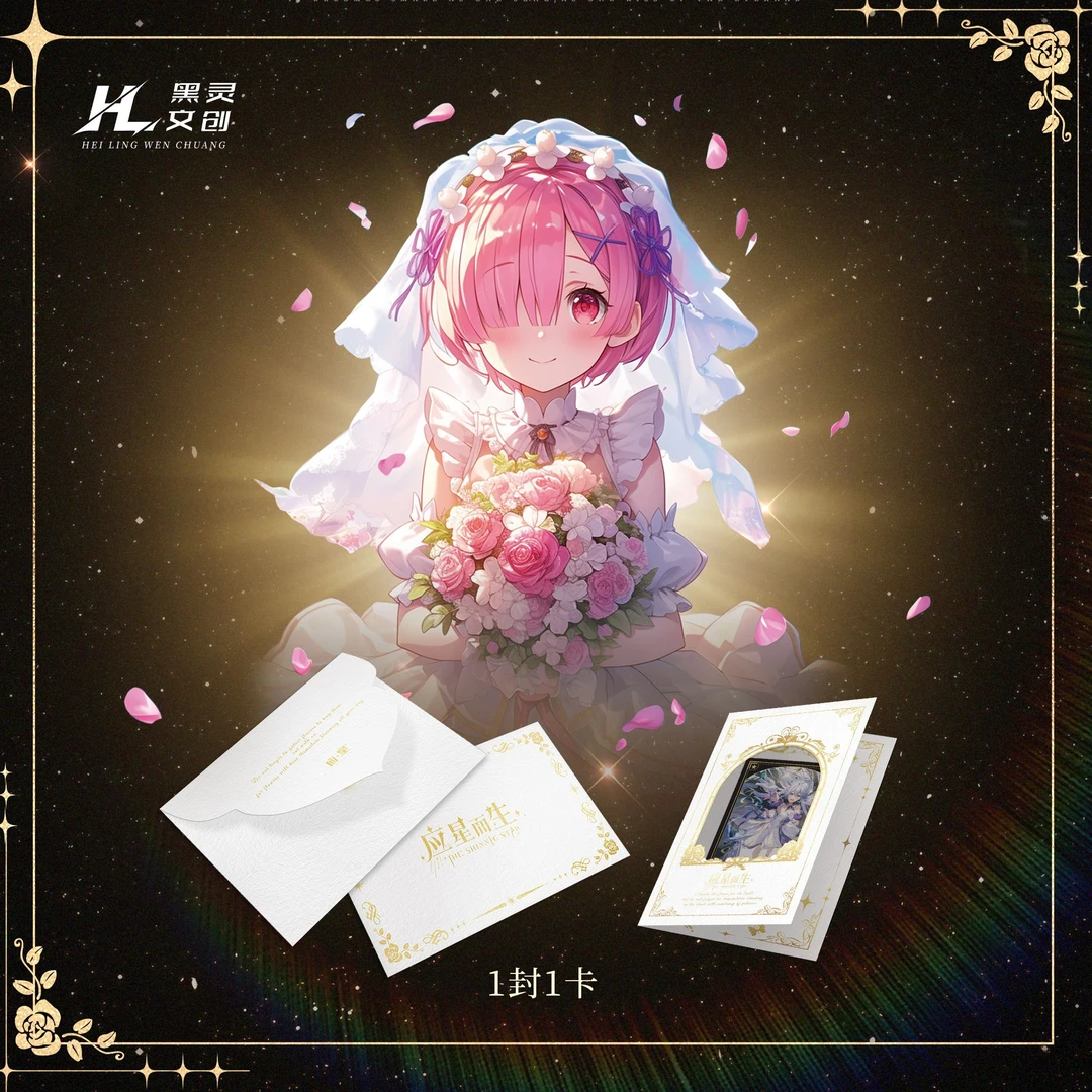 大毛【拆盒】黑灵文创-应星而生 动漫游戏收藏卡牌盲盒（默认代拆）
