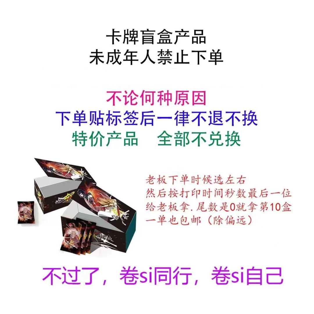 大毛【拆包】快乐散包合集 - 多IP 收藏卡牌（默认代拆）