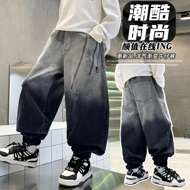 【品牌】男童中大童春秋季时尚韩版儿童洋气渐变休闲宽松潮软牛仔裤