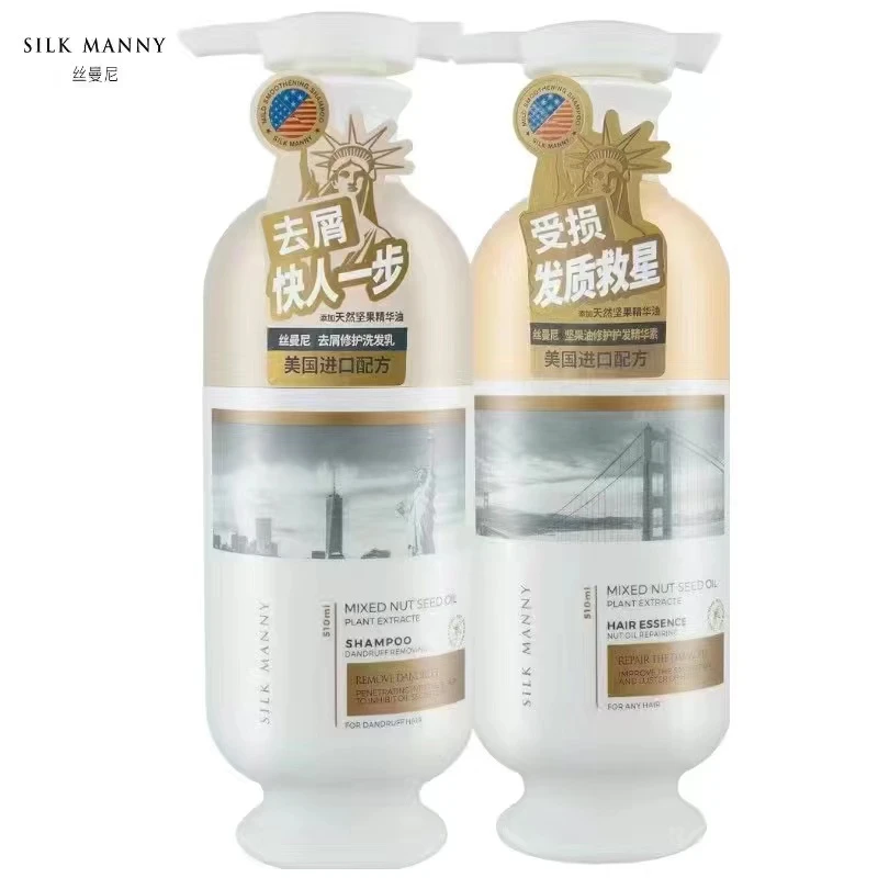丝曼尼去屑洗发乳护发素一洗一护套装