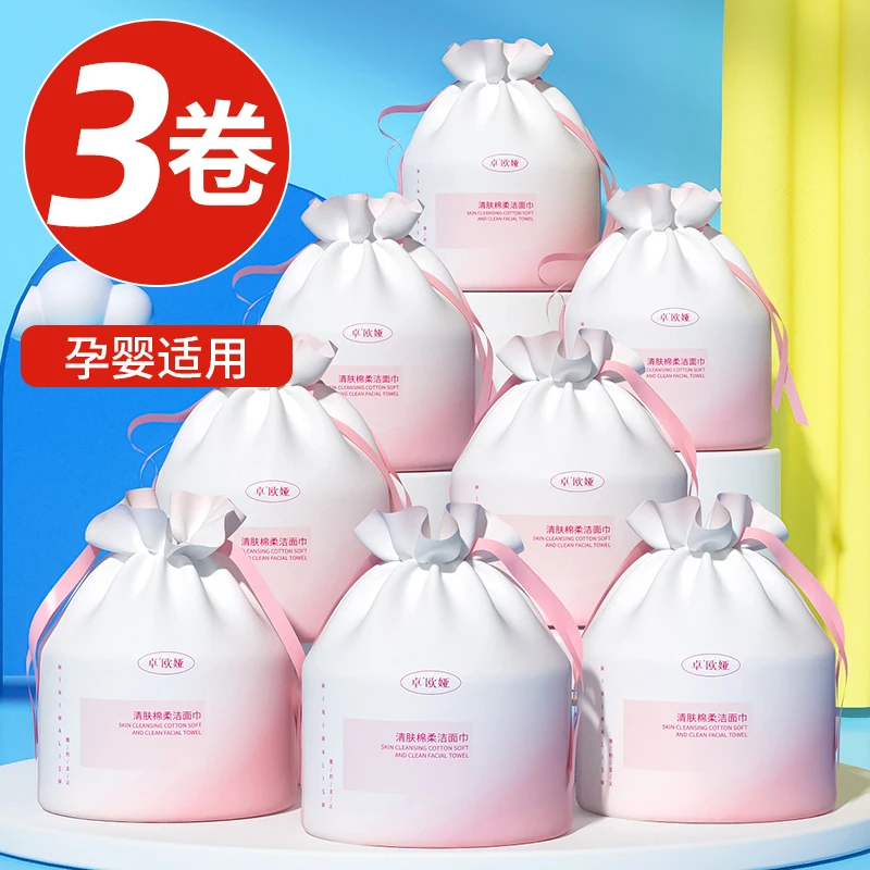加厚一次性洗脸巾棉柔巾卷筒式洗面擦脸卸妆巾干湿两用洁面巾