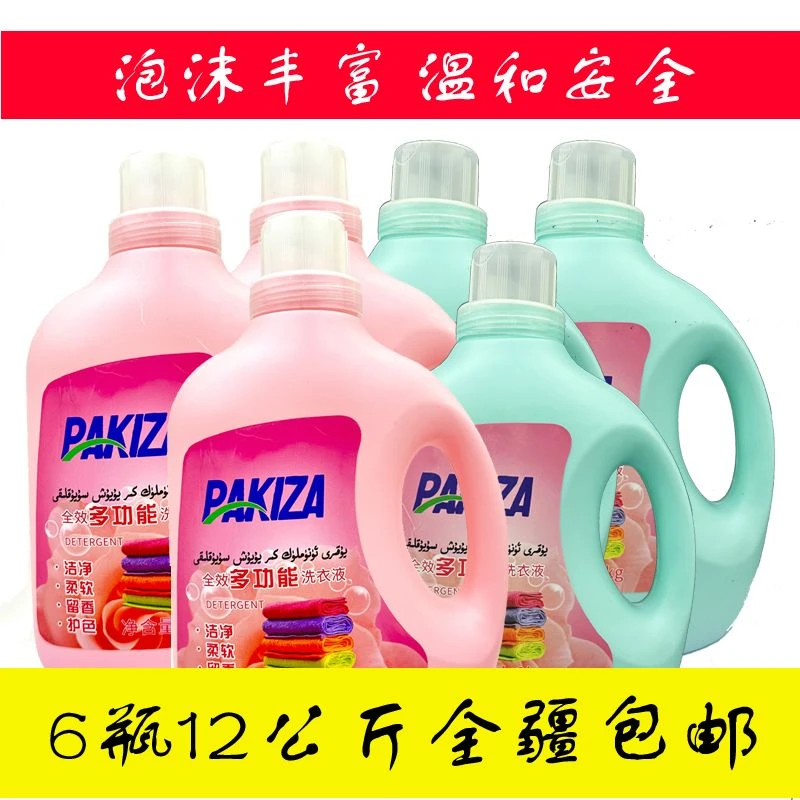 香氛多功能家用除螨护色洗衣液柔顺去渍留香全效去污亮白实惠装