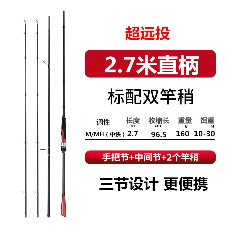 盛霆超远投碳素路亚竿3米2.7米MH/H调直柄枪柄路亚杆单杆远投抛竿