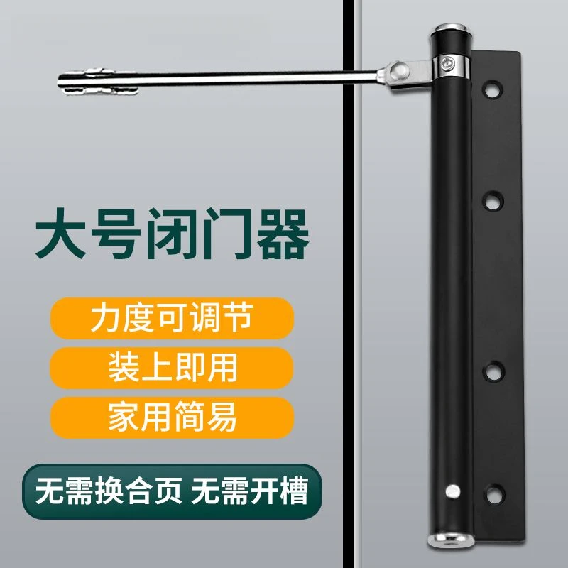 自动关门器缓冲闭门器家用静音神器简易免打孔木门隐形回弹簧随手