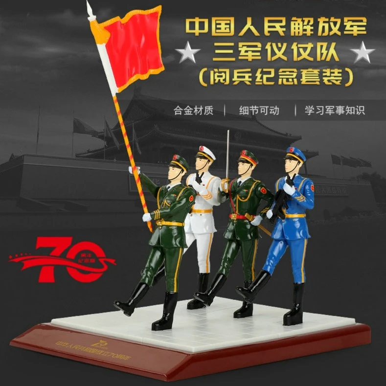 凯迪威1:20三军仪仗队兵人模型仿真玩具收藏指挥阅兵纪念套装摆件