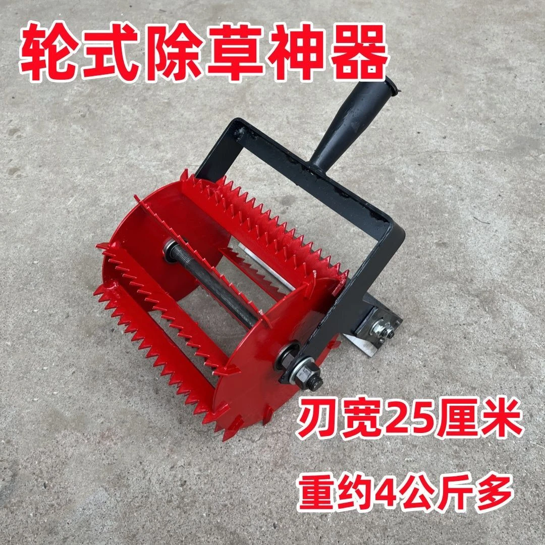 新款轮式除草锄草神器升级手推松土锰钢淬火锯齿农用耘锄加厚加宽