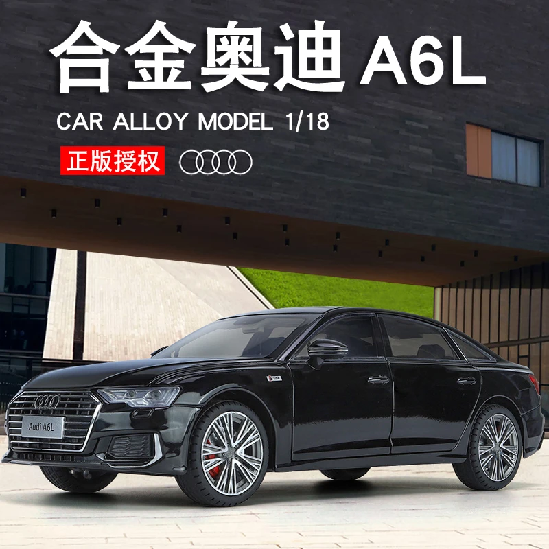 合金仿真1:18奥迪A6L商务车模正版授权声光回力玩具模收藏摆件车