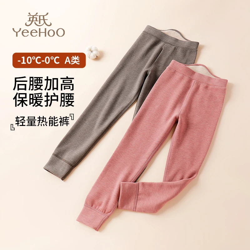 英氏儿童保暖裤男童女童秋冬季德绒桑蚕丝兔毛加绒加厚高腰打底裤