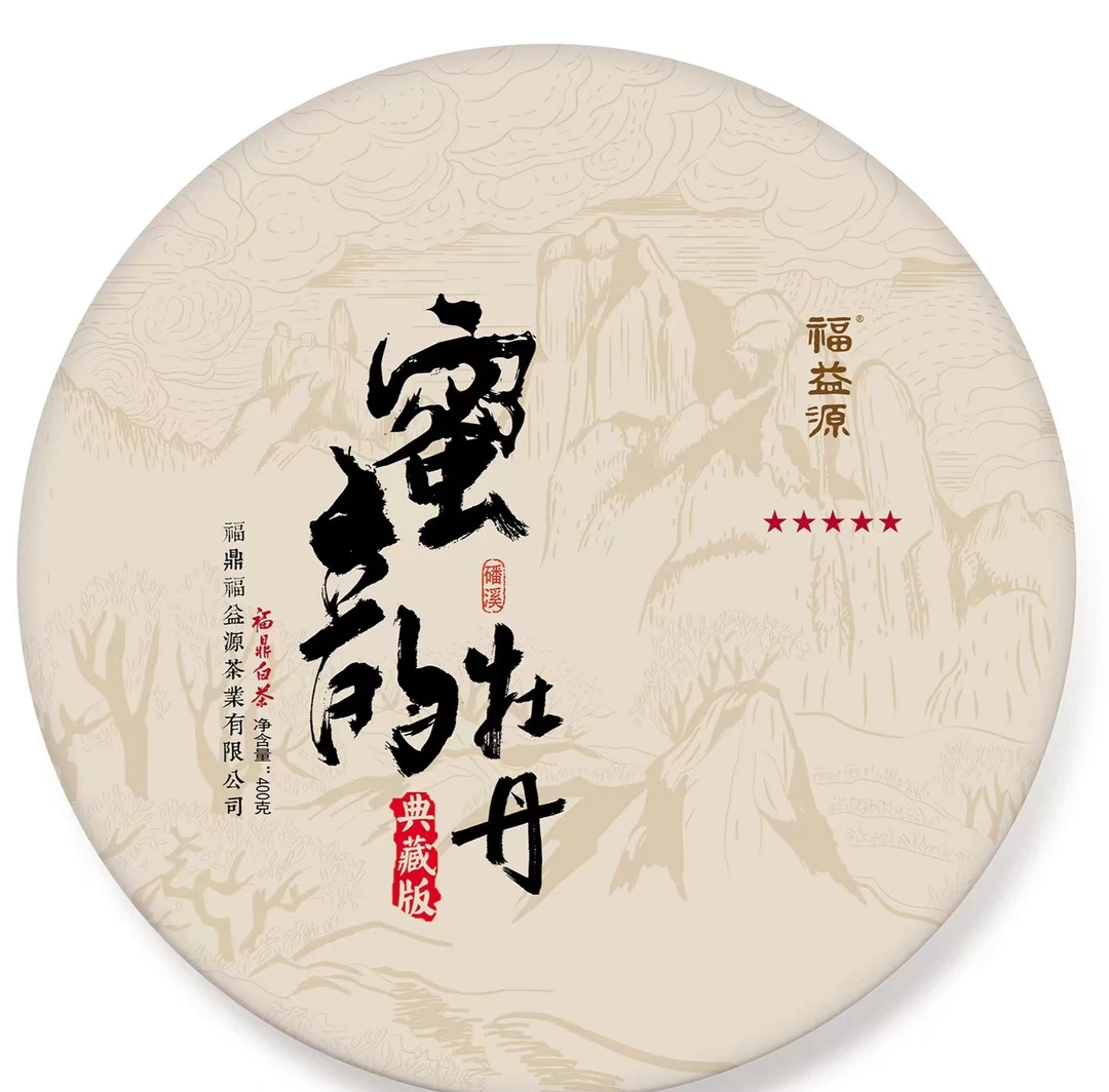 【牡丹老白茶】蜜韵牡丹饼茶