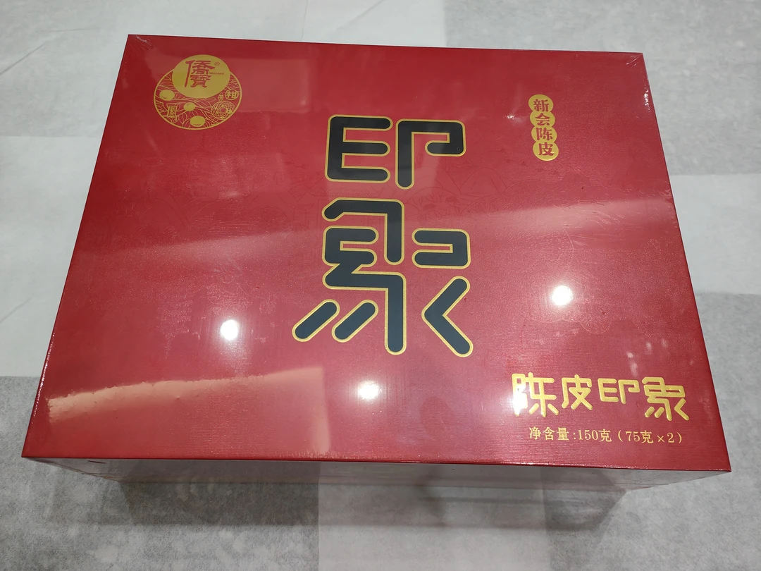 【陈皮礼盒】2016年《侨宝陈皮印象》礼盒150g