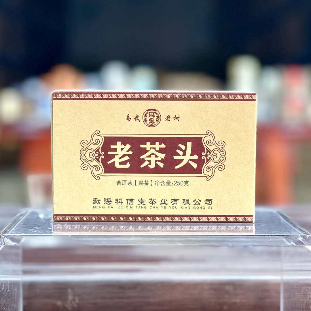 2022年 麻黑老茶头熟砖 普洱熟茶 250克/砖