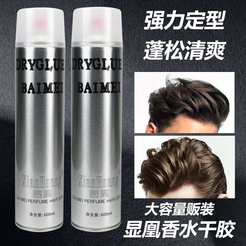 显凰发胶喷雾大瓶装定型男士蓬松持久理发店造型啫喱强力快速干胶