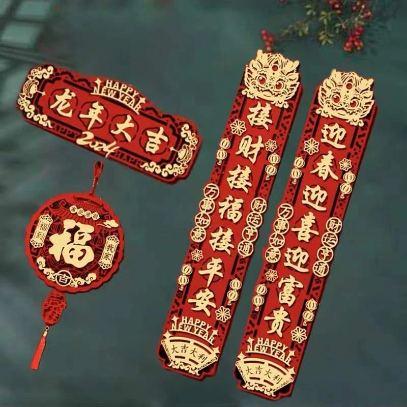 对联2024年龙年新款对联磁吸春联新年装饰春节过年大门福字门对联