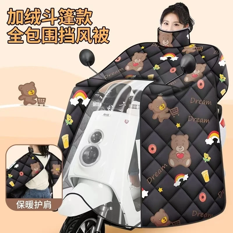 挡风被电动车冬款防水加厚全包斗篷式加绒加厚电瓶摩托车防风防水