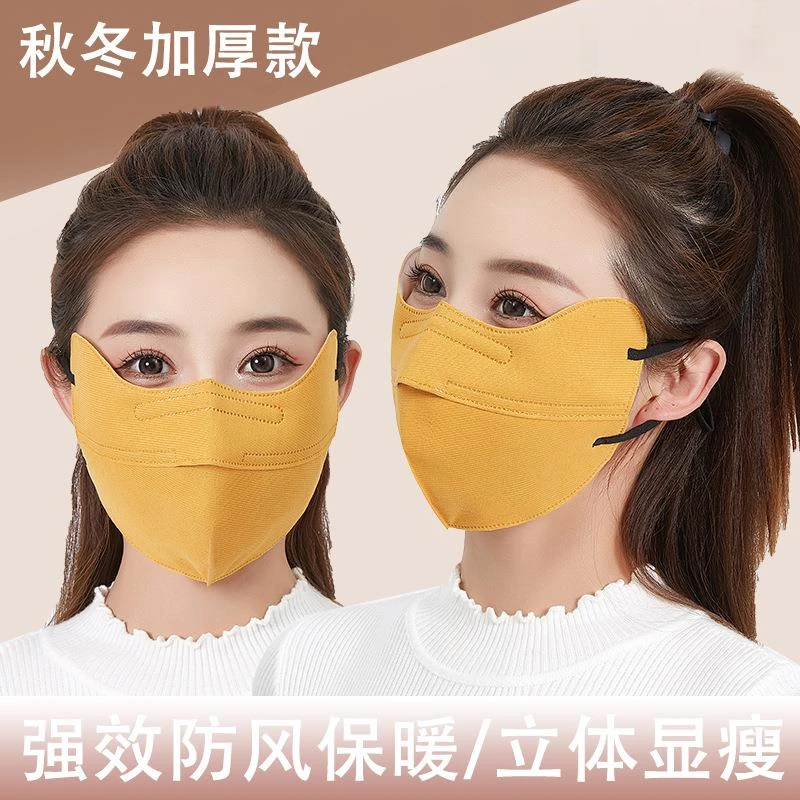 艺典秀秋冬季防寒面罩3D立体护眼角户外骑行开口透气保暖口罩批发