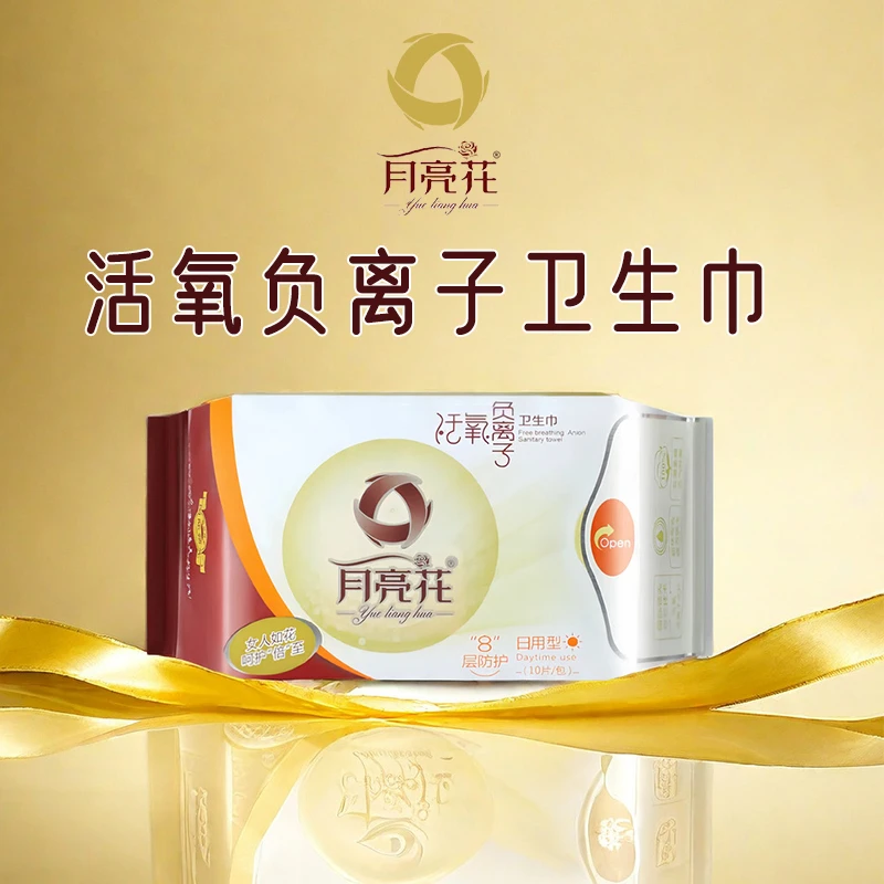 天溪月亮花【一包卫生巾+二代凝胶两支】女性妇科抑菌护理健康