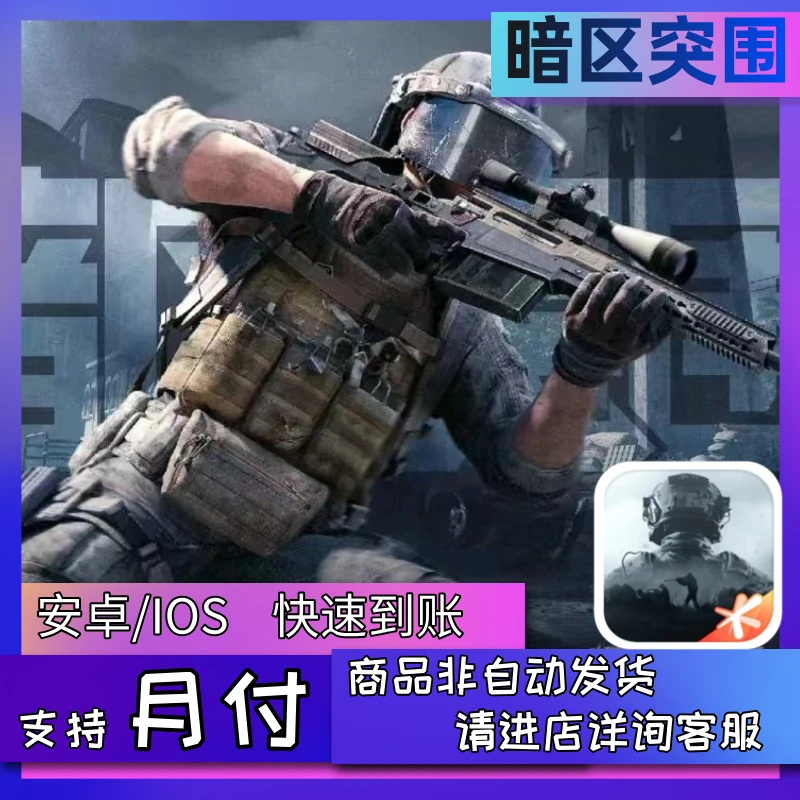 暗区突围代充点券 暗区突围充值会员进阶典藏手册六格防弹安全箱