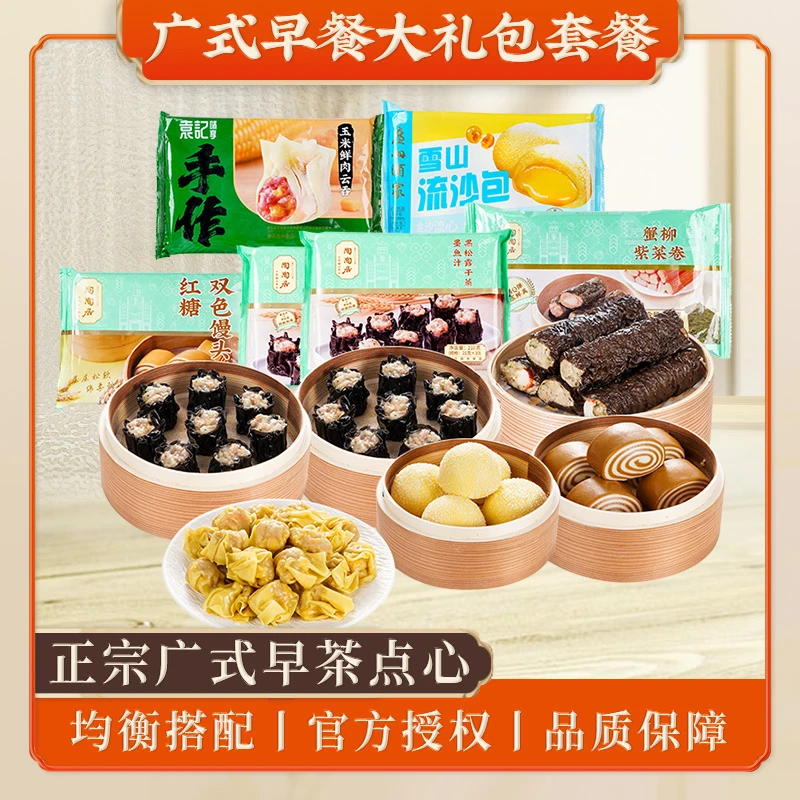传统手工营养广式奶香夹心点心速食方便早餐混搭大礼包套餐