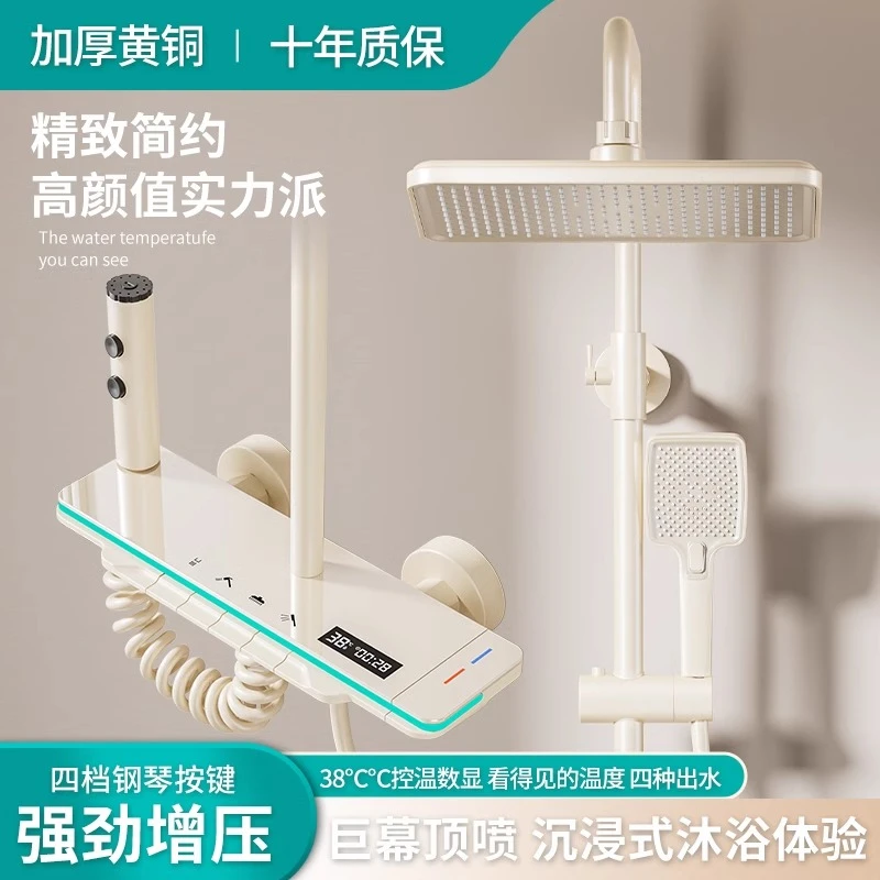 【新款上市】奶油风白色淋浴花洒套装氛围灯数显家用恒温淋浴器喷头