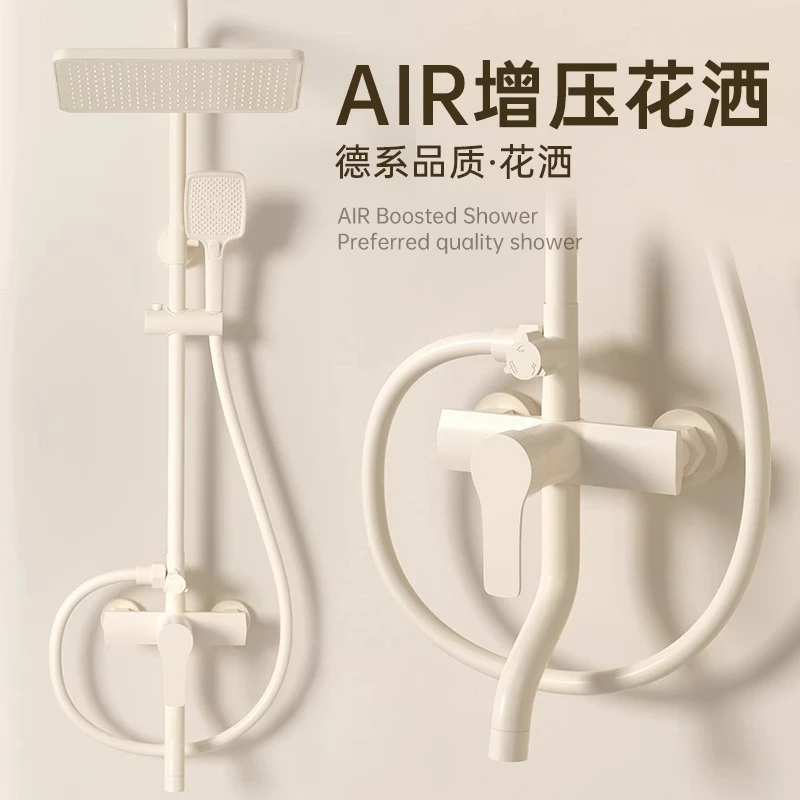 德国淋浴花洒套装增压奶油白色家用卫浴淋雨浴洗澡花晒喷头淋浴器