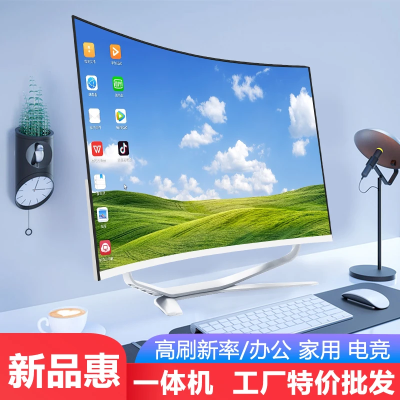 全新高配24一体机电脑办公台式整机高清电竞超薄无线游戏无边框
