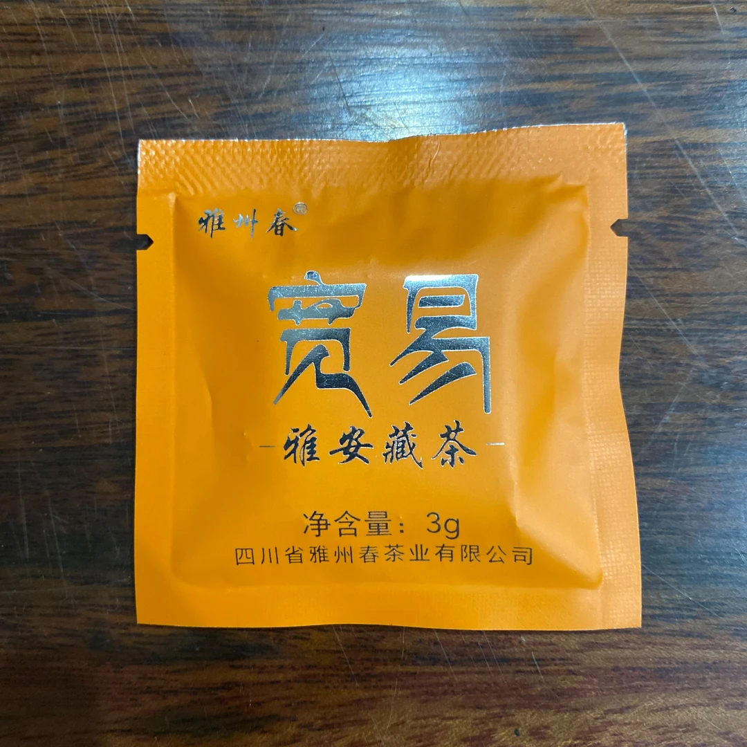 雅州春【宽易】3g×30片 小方片 雅安藏茶 可泡可焖可煮 紧压茶 90g