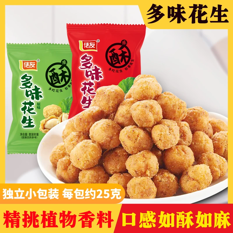 佬友多味花生下酒菜咸香酥脆花生豆饱满花生解馋休闲零食爆款推荐