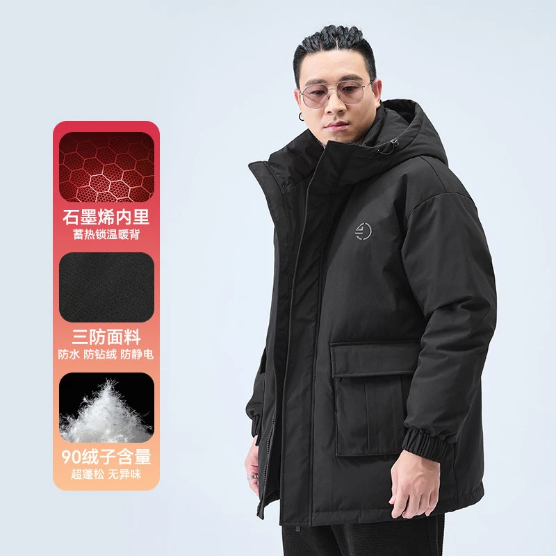 半墨大码男装石墨烯防水连帽羽绒服冬季新款蓄热锁温男士外套3096