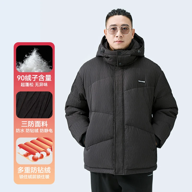 半墨大码羽绒服男连帽2023冬季新款加厚御寒男夹克外套MDYD236877