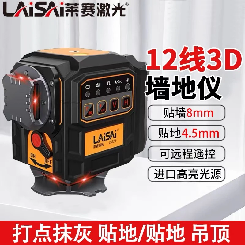 LAISAI/莱赛激光莱赛激光200毫瓦红光LS6656-200贴地墙地高亮激光