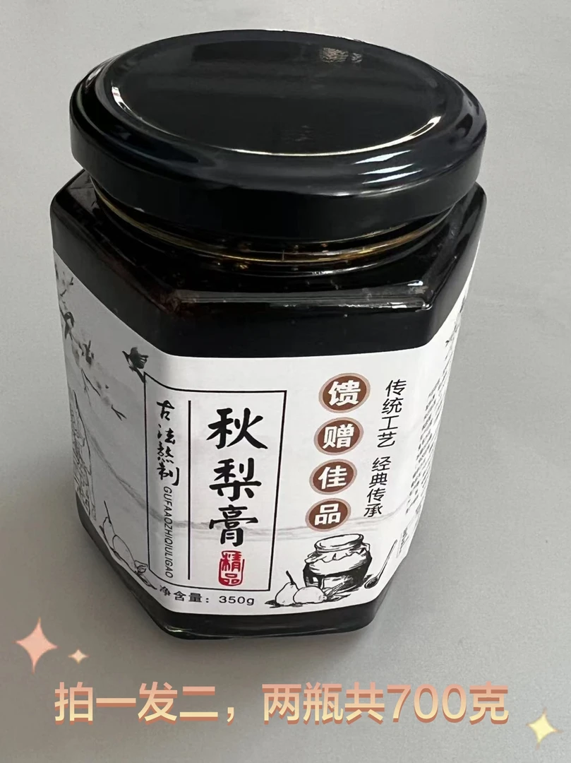 安徽砀山秋梨膏（拍一发二）