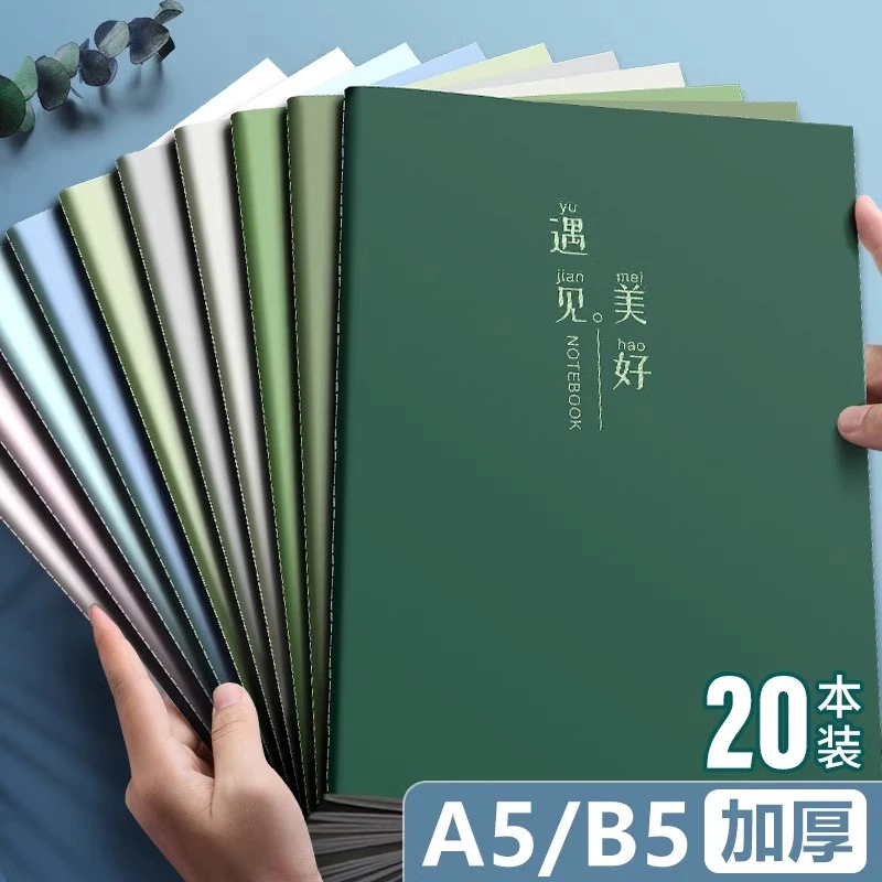 欧博尚笔记本初高中生专用软面抄本记事本车线练习缝线横线厚本子