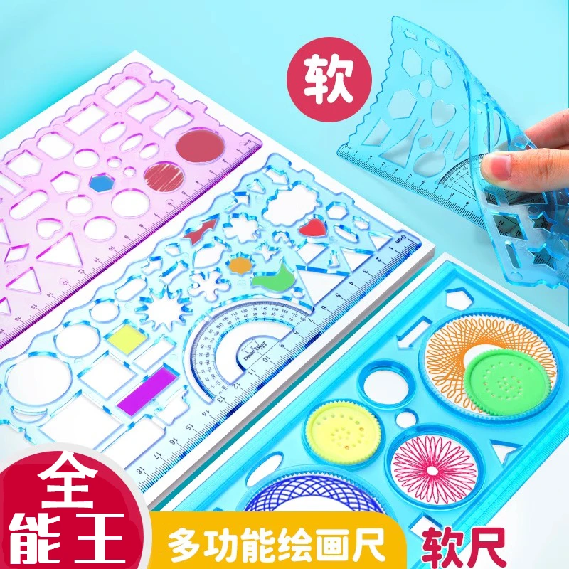 尺子百变万花尺小学生专用手抄报镂空绘画模板多功能几何绘图软尺