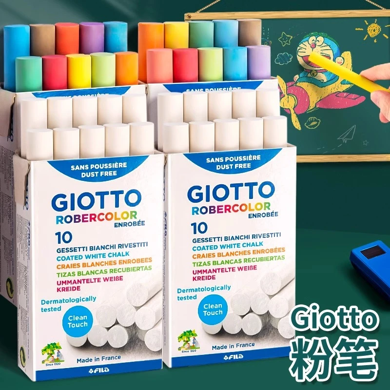 意大利Giotto彩色无尘粉笔儿童无毒家用黑板白粉笔无粉尘黑板专用