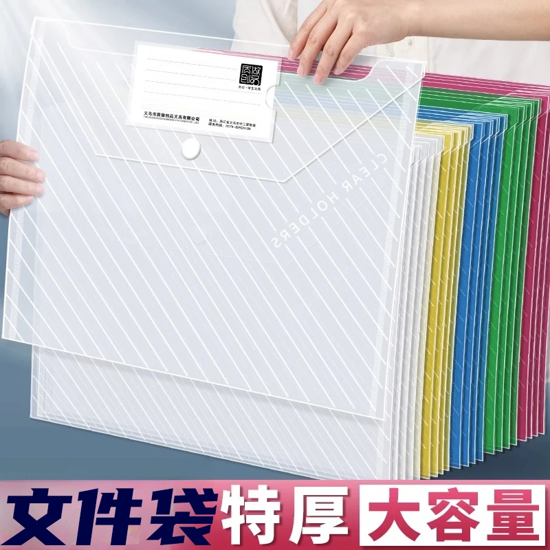 文件袋透明塑料加厚大容量按扣学生用试卷收纳袋资料档案袋按扣袋