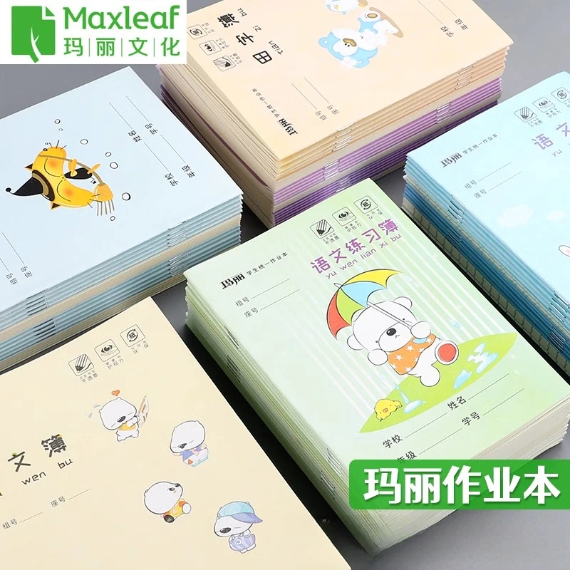 玛丽拼音本田字格本小学生本子作业本幼儿园生字本英语数学语文本