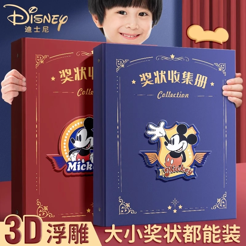 迪士尼a4奖状收集册男孩荣誉证书收纳神器儿童a3画册相册收藏作品