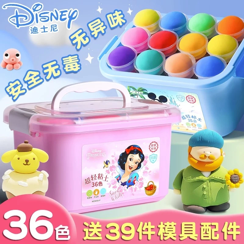 可塑环保超轻黏土可塑粘土橡皮泥彩泥儿童安全无毒手工食品级抗菌