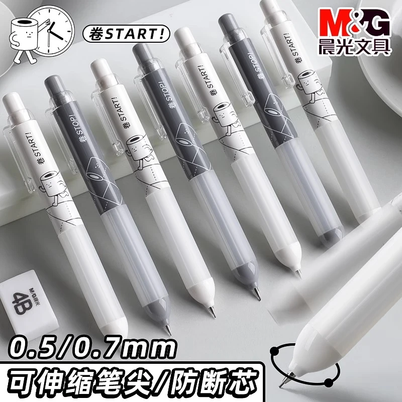 晨光卷王自动铅笔不断芯0.7mm加粗芯小学生专0.5mmHB写不断铅笔芯