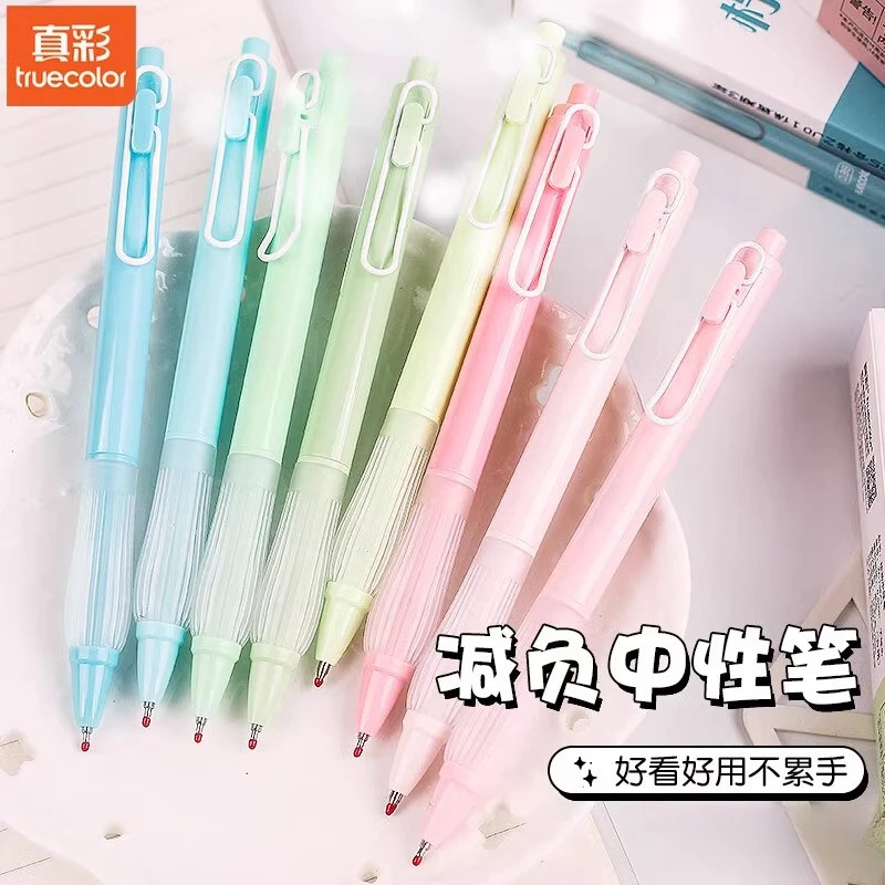 真彩减负笔弹性按动中性笔黑科技减压解压学生考试刷题签字笔速干