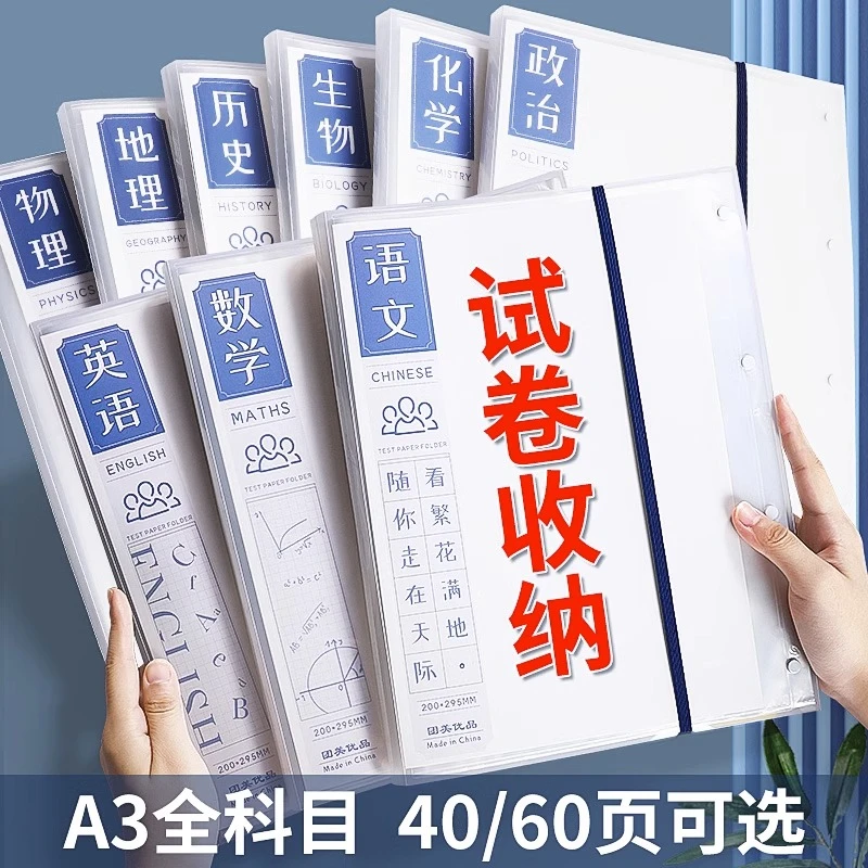 欧博尚A3试卷收纳文件夹透明插页资料册大容量学科目分类整理神器