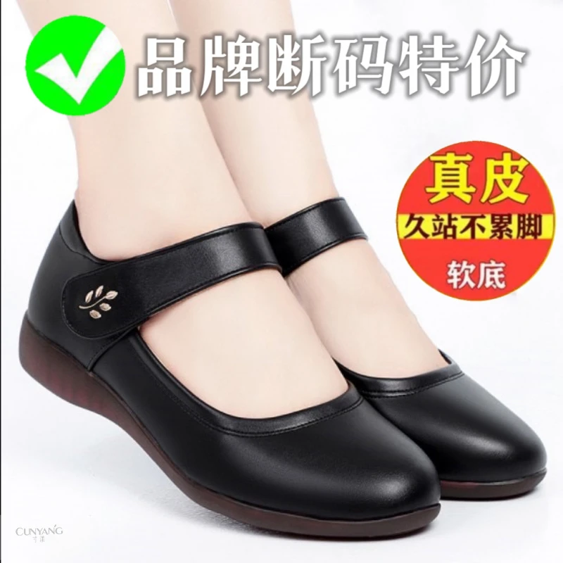 品牌断码真皮软底中年妈妈鞋魔术贴春秋季新款单鞋休闲舒适工作鞋