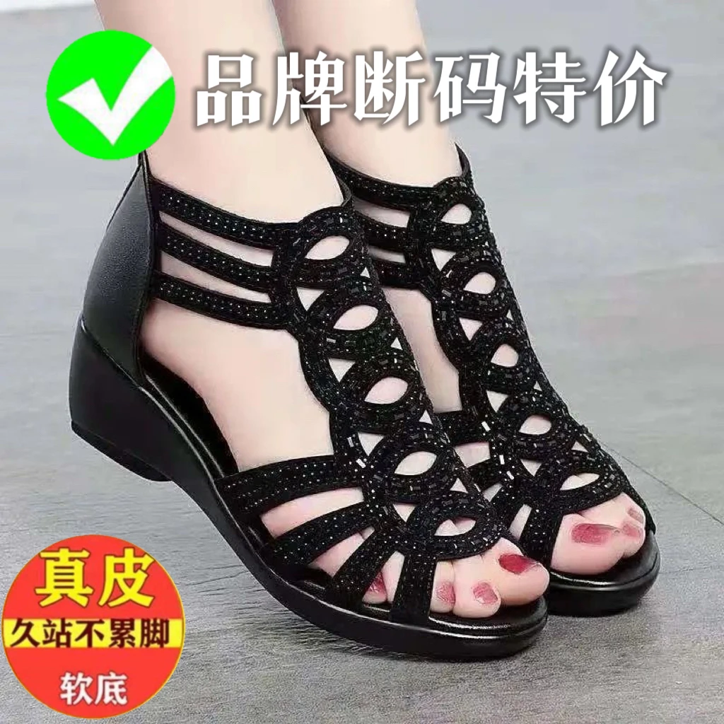 品牌断码真皮罗马凉鞋夏新款软底妈妈鞋夏季外穿坡跟女鞋女士凉鞋