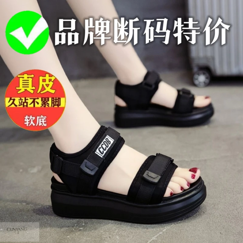 品牌断码运动凉鞋女夏新百搭网红松糕厚底坡跟学生外穿平底沙滩鞋