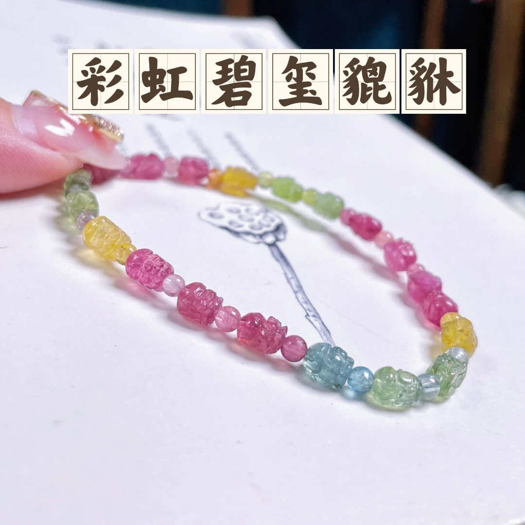 （手工精雕招米）高货彩虹貔貅碧玺单圈（基地发货，一物一证）