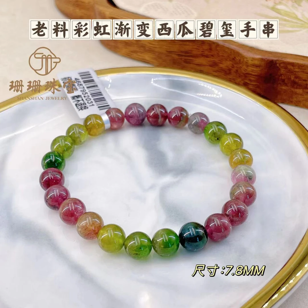 【高货碧玺孤品】彩虹碧玺手串多样性发一件（一物一证，基地发货）