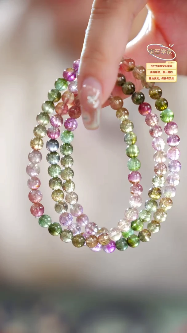 【闪购商品】碧玺手串未镶嵌高货碧玺三圈5.5MM