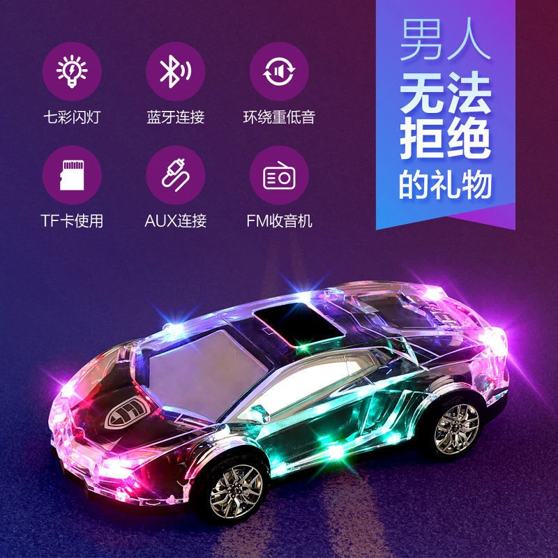 柏宣蓝牙音箱七彩车模低音炮大音量无线创意音响情人节生日礼物男