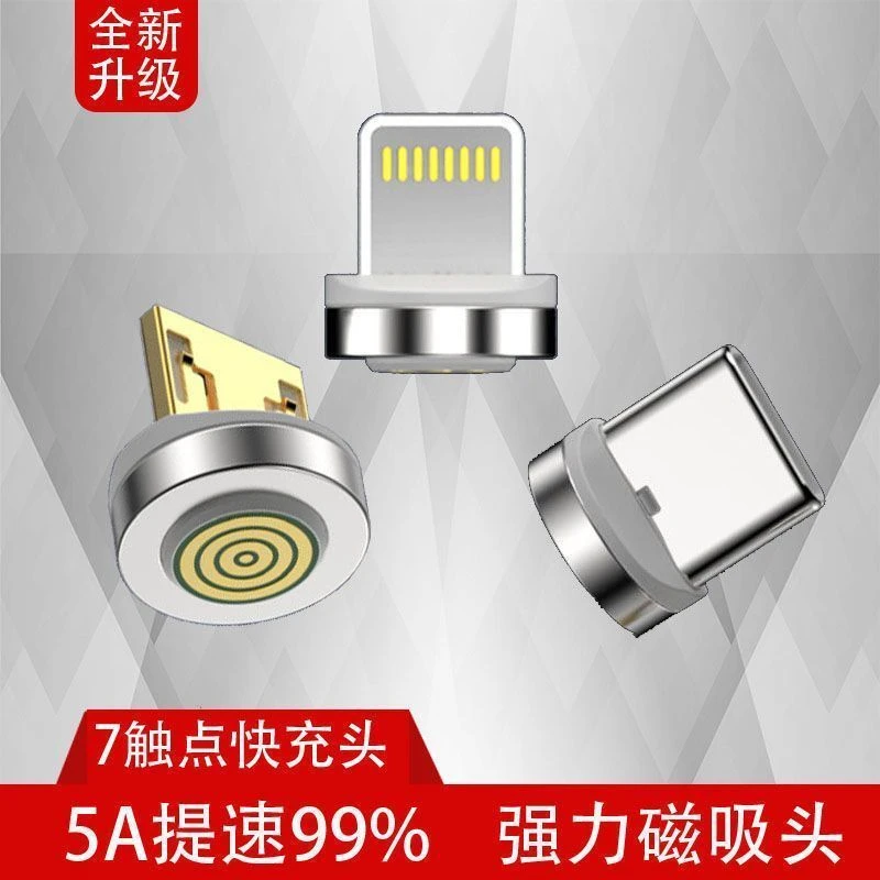 柏宣【无线充电器专用】磁吸接口安卓苹果typec通用快充磁吸头磁性